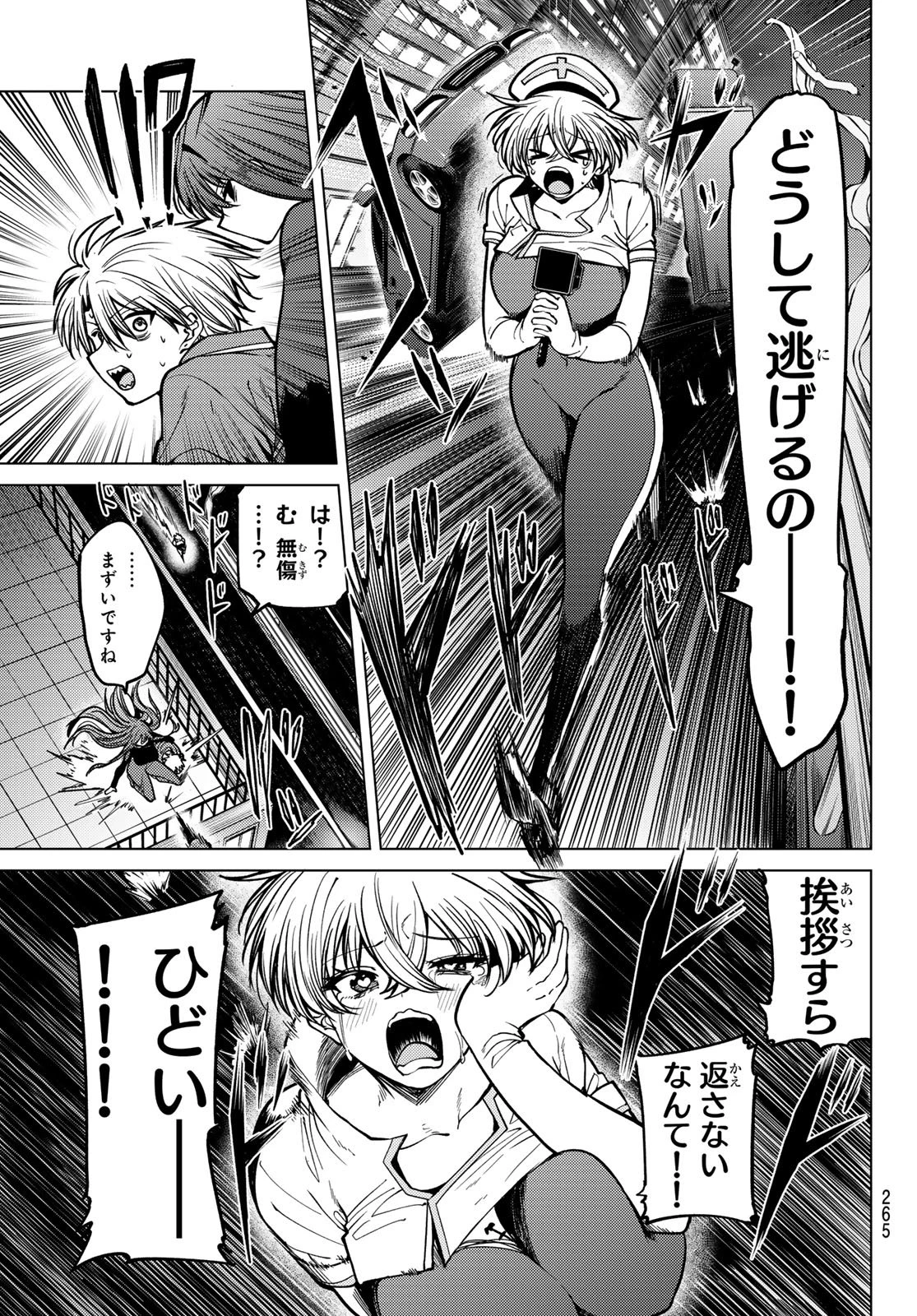 黒月のイェルクナハト 第29話 - 5
