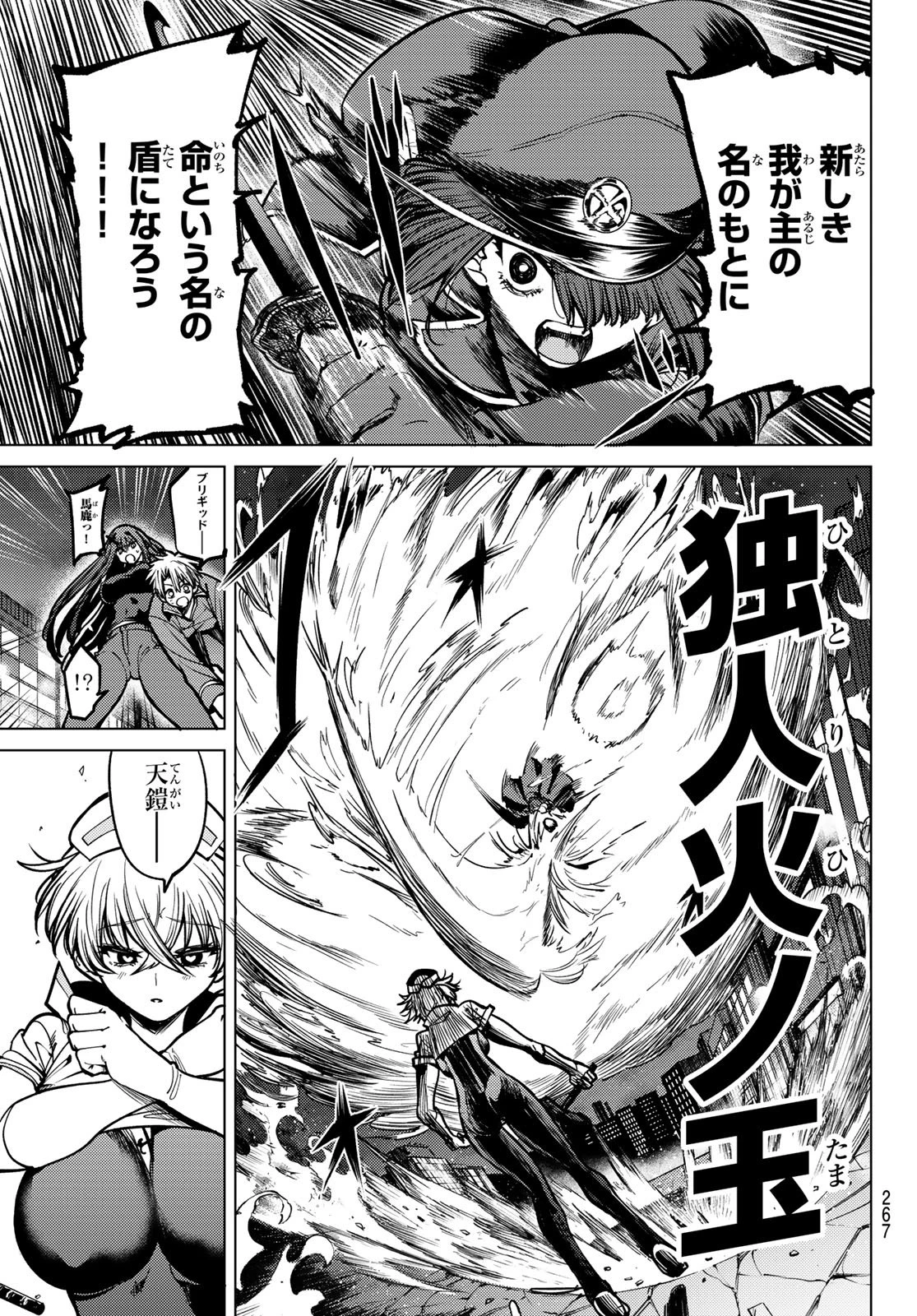 黒月のイェルクナハト 第29話 - 7