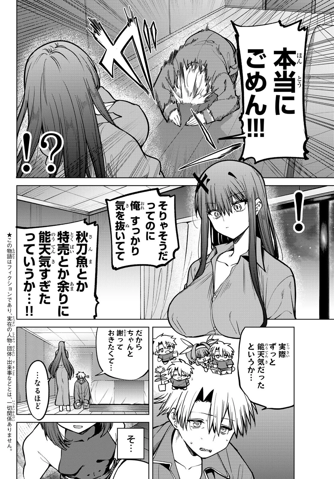 黒月のイェルクナハト 第27話 - 2