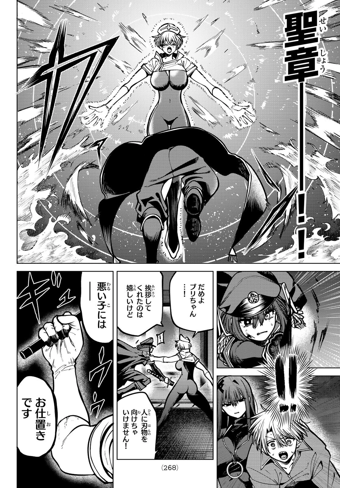 黒月のイェルクナハト 第29話 - 8