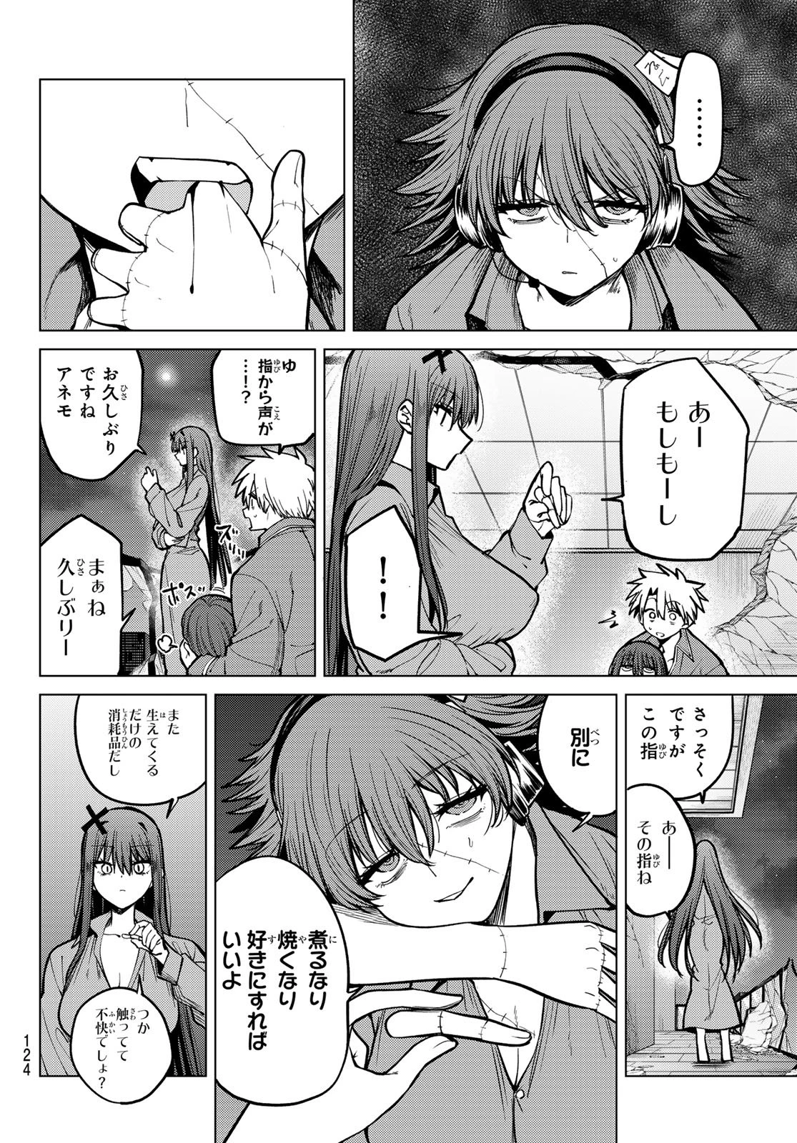 黒月のイェルクナハト 第28話 - 4