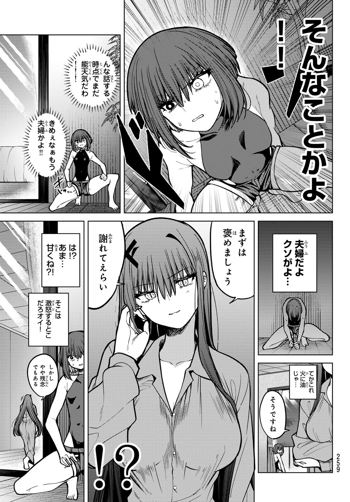 黒月のイェルクナハト 第27話 - 3