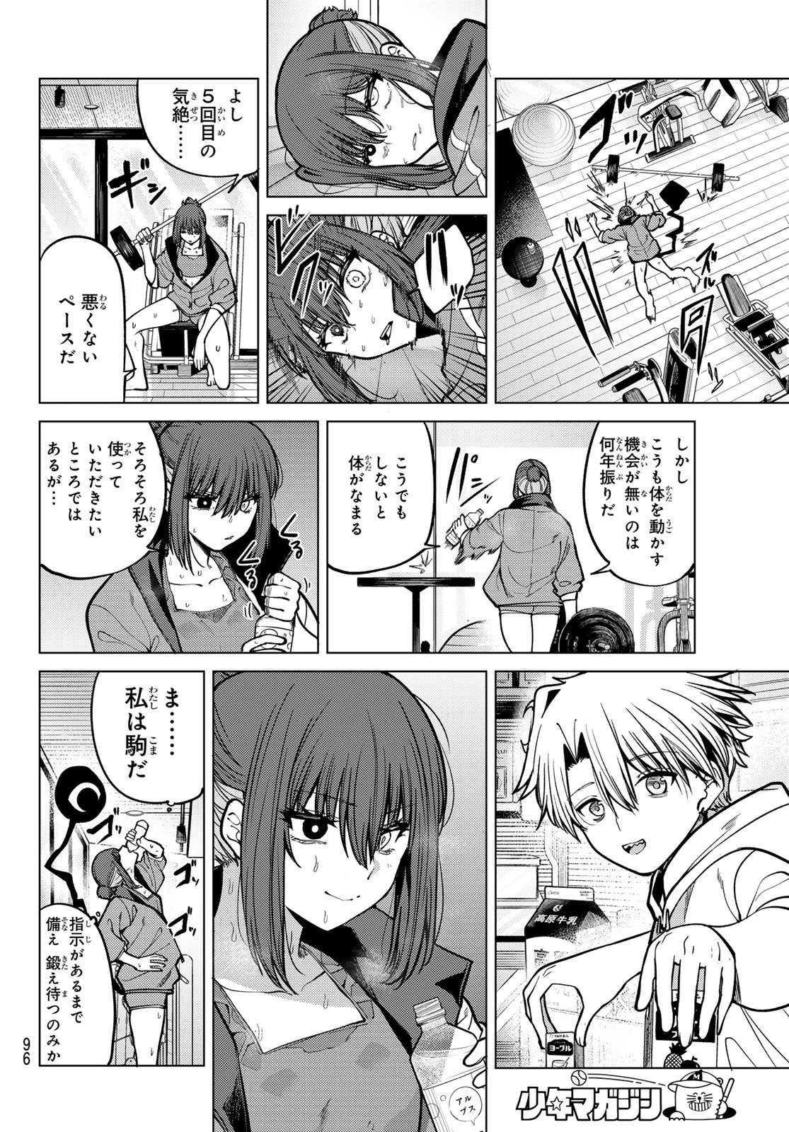 黒月のイェルクナハト 第26話 - 2