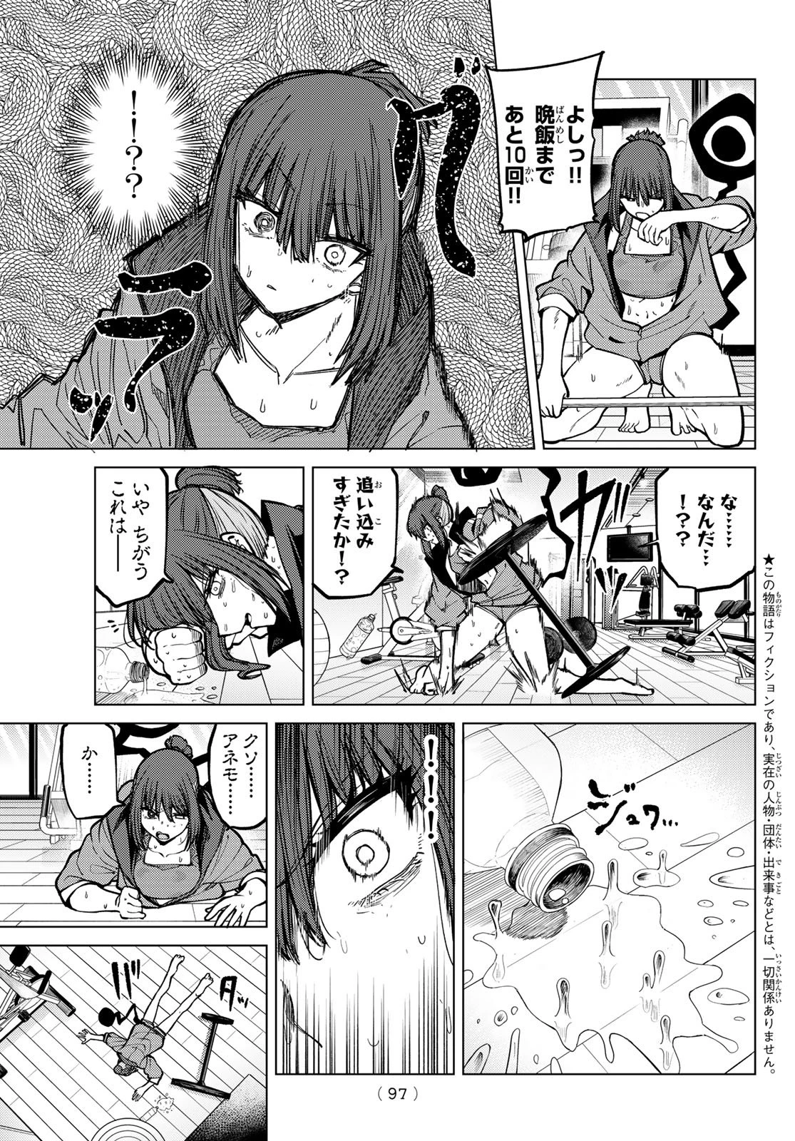 黒月のイェルクナハト 第26話 - 3