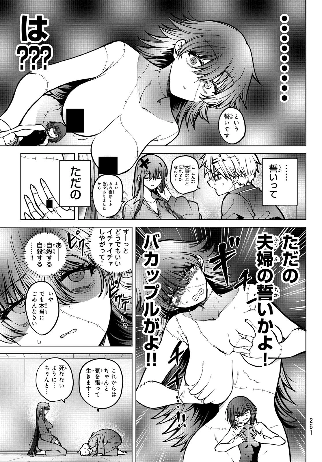 黒月のイェルクナハト 第27話 - 5