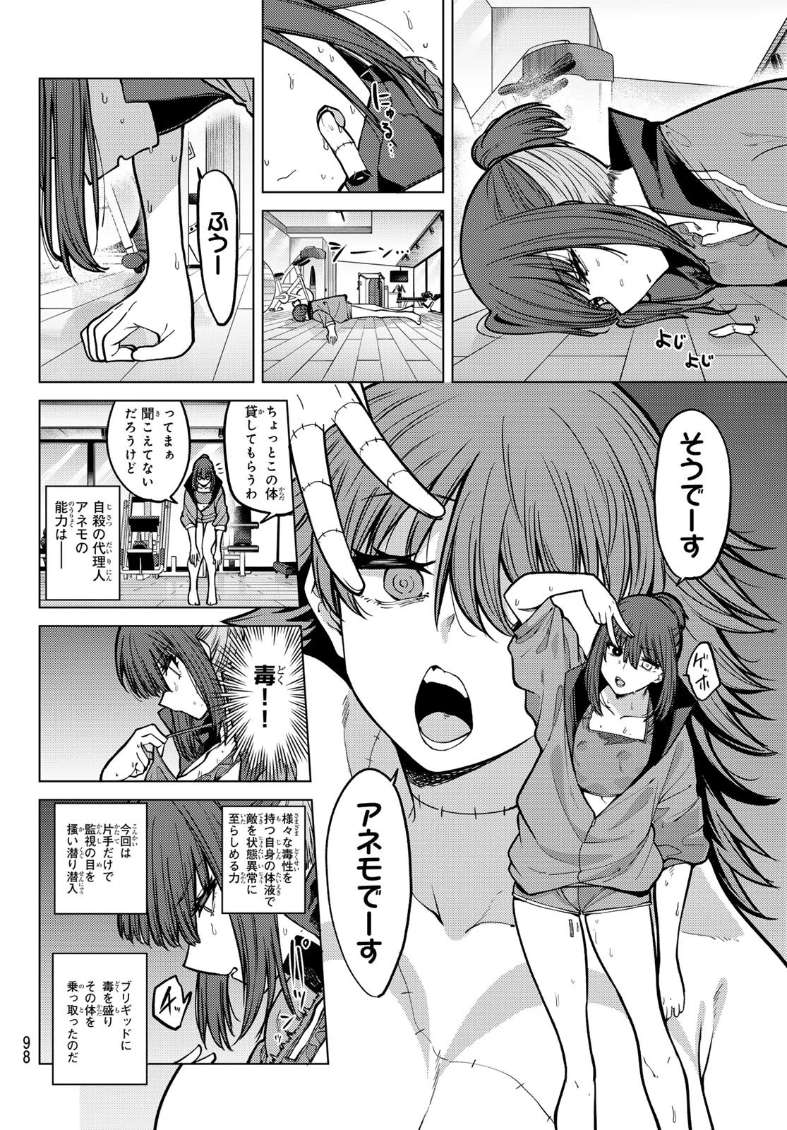 黒月のイェルクナハト 第26話 - 4