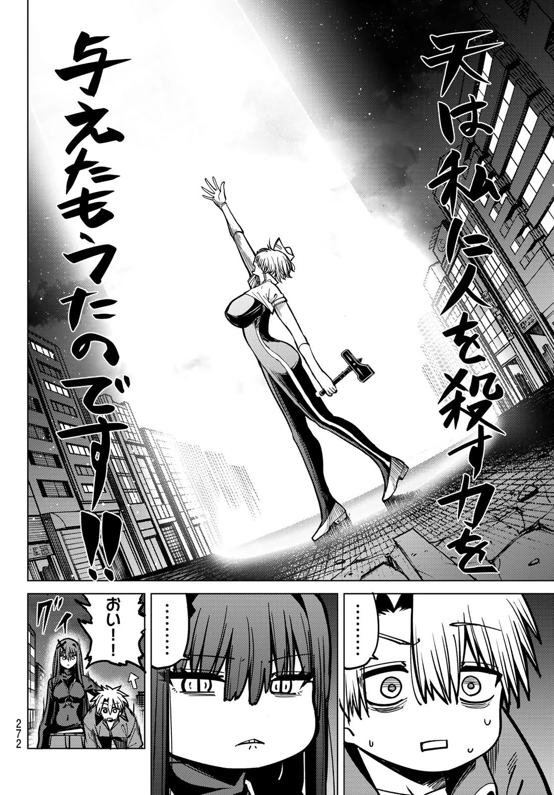 黒月のイェルクナハト 第29話 - 12