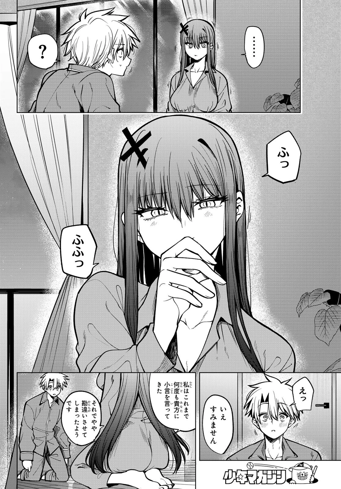 黒月のイェルクナハト 第27話 - 6
