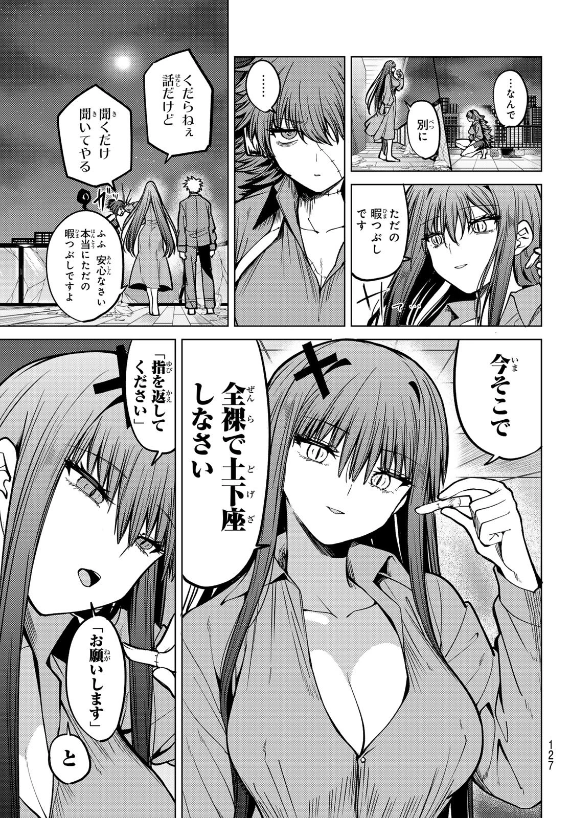 黒月のイェルクナハト 第28話 - 7