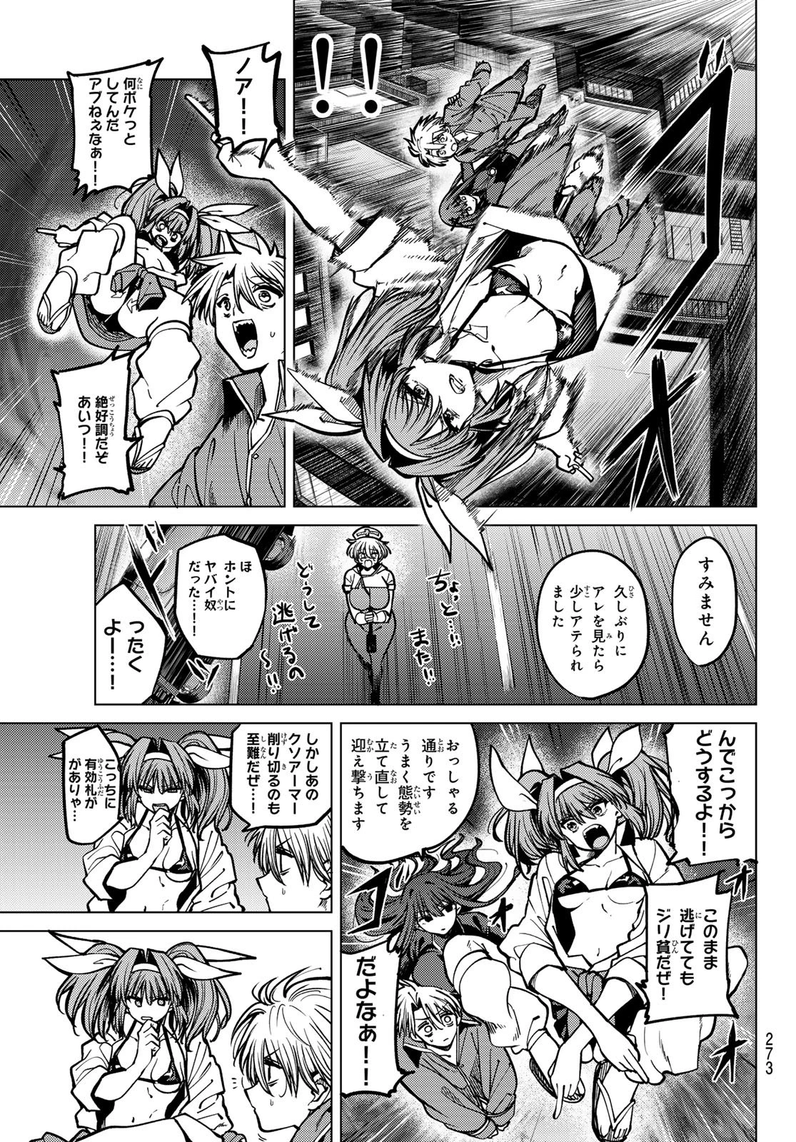 黒月のイェルクナハト 第29話 - 13