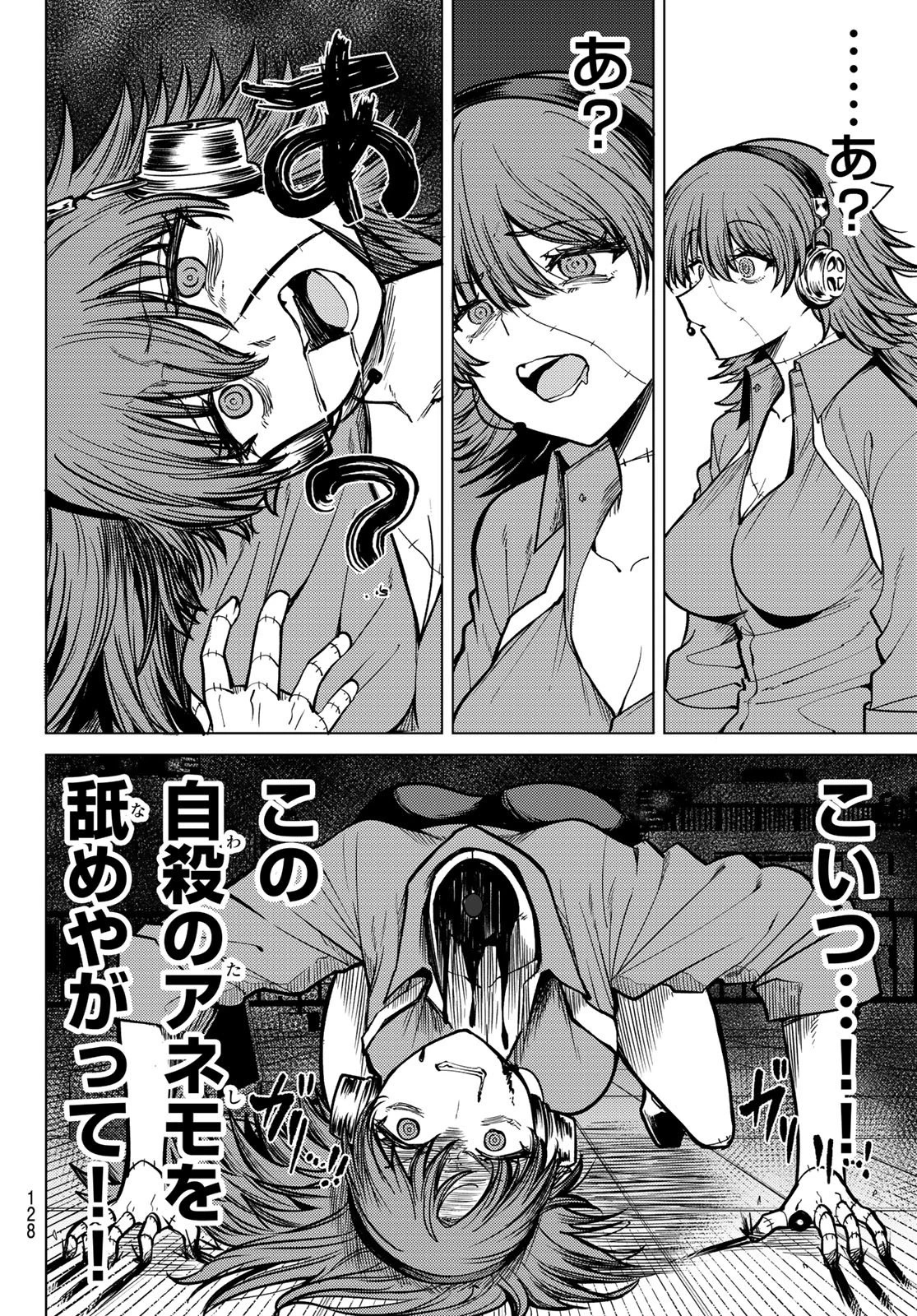 黒月のイェルクナハト 第28話 - 8