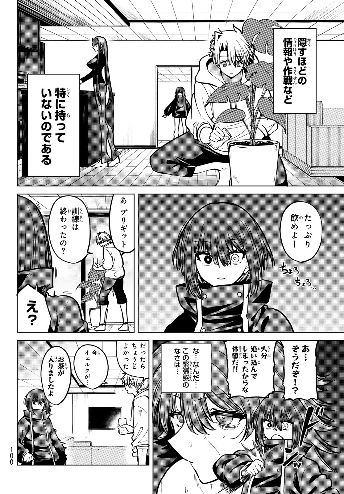 黒月のイェルクナハト 第26話 - 6