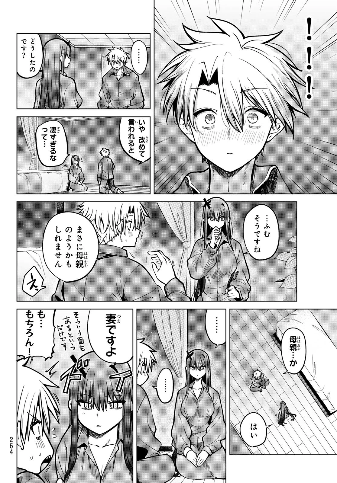 黒月のイェルクナハト 第27話 - 8