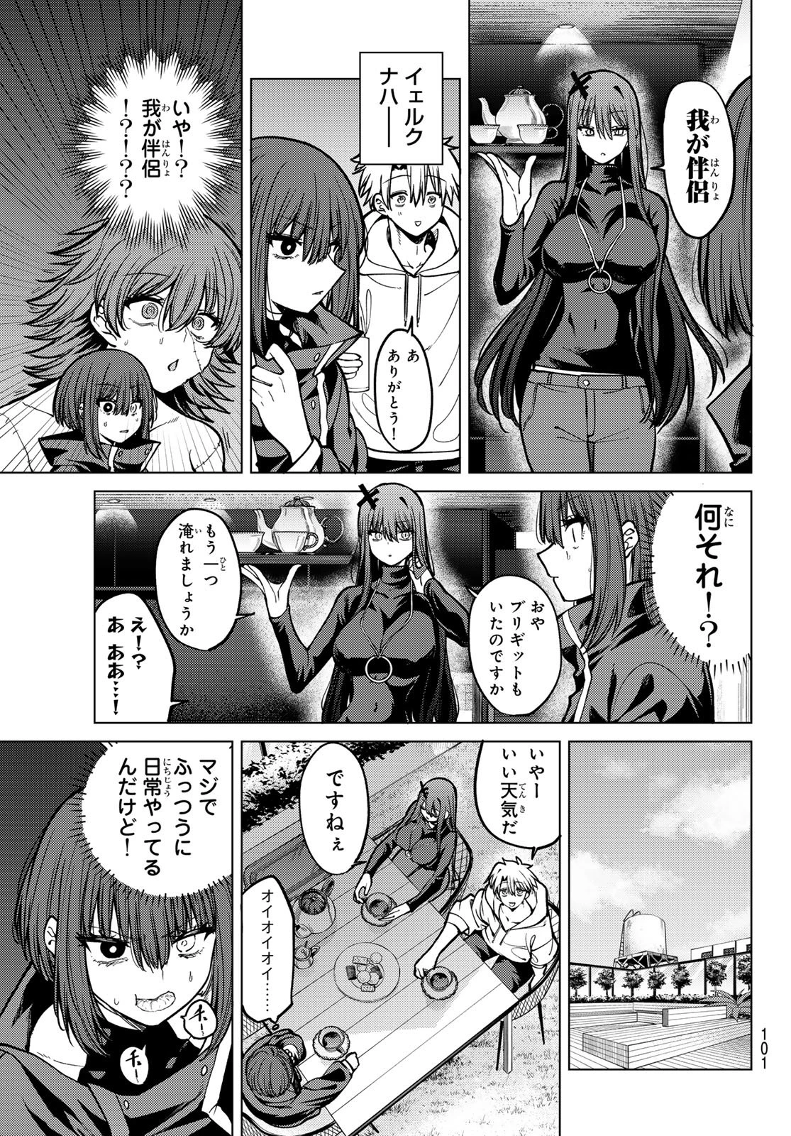 黒月のイェルクナハト 第26話 - 7