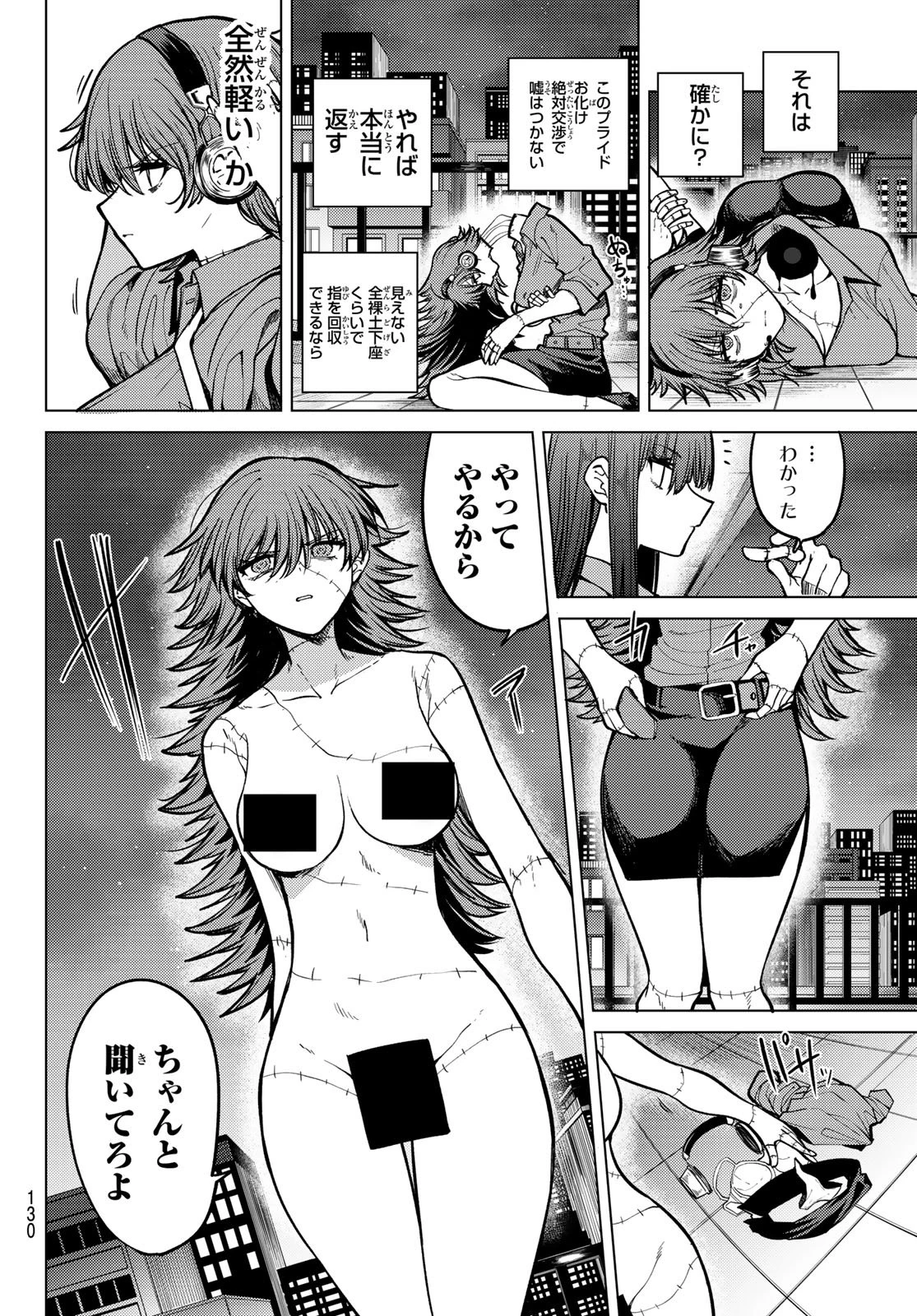 黒月のイェルクナハト 第28話 - 10