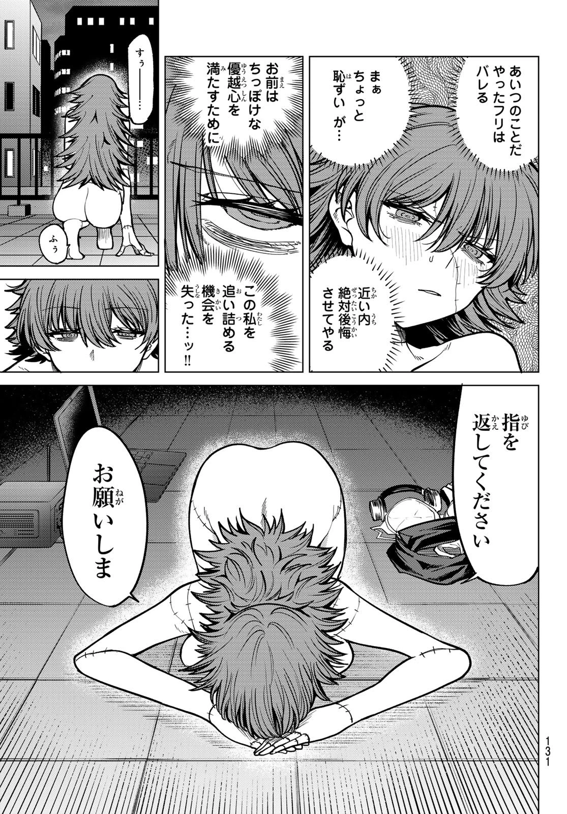 黒月のイェルクナハト 第28話 - 11