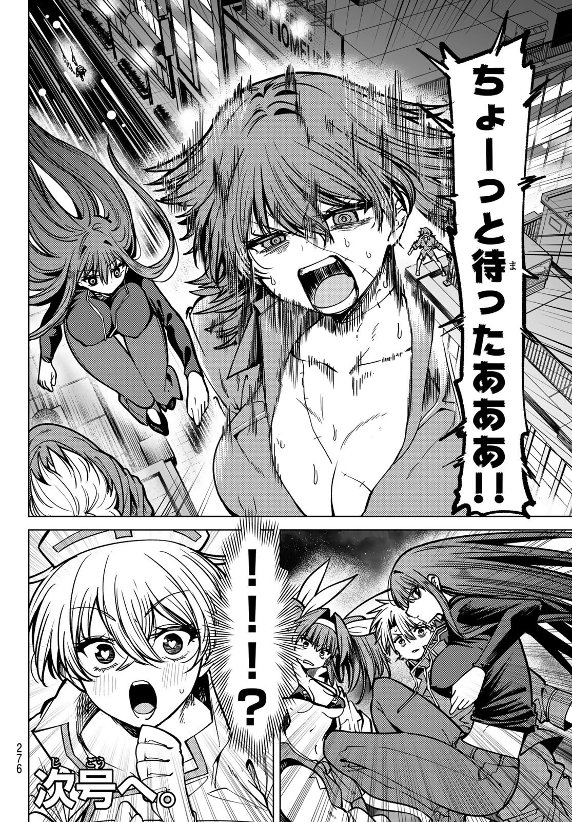 黒月のイェルクナハト 第29話 - 16