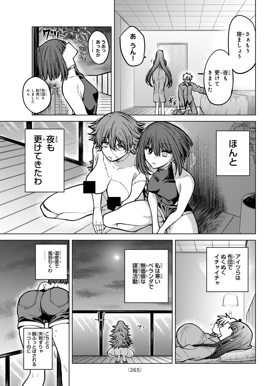 黒月のイェルクナハト 第27話 - 9