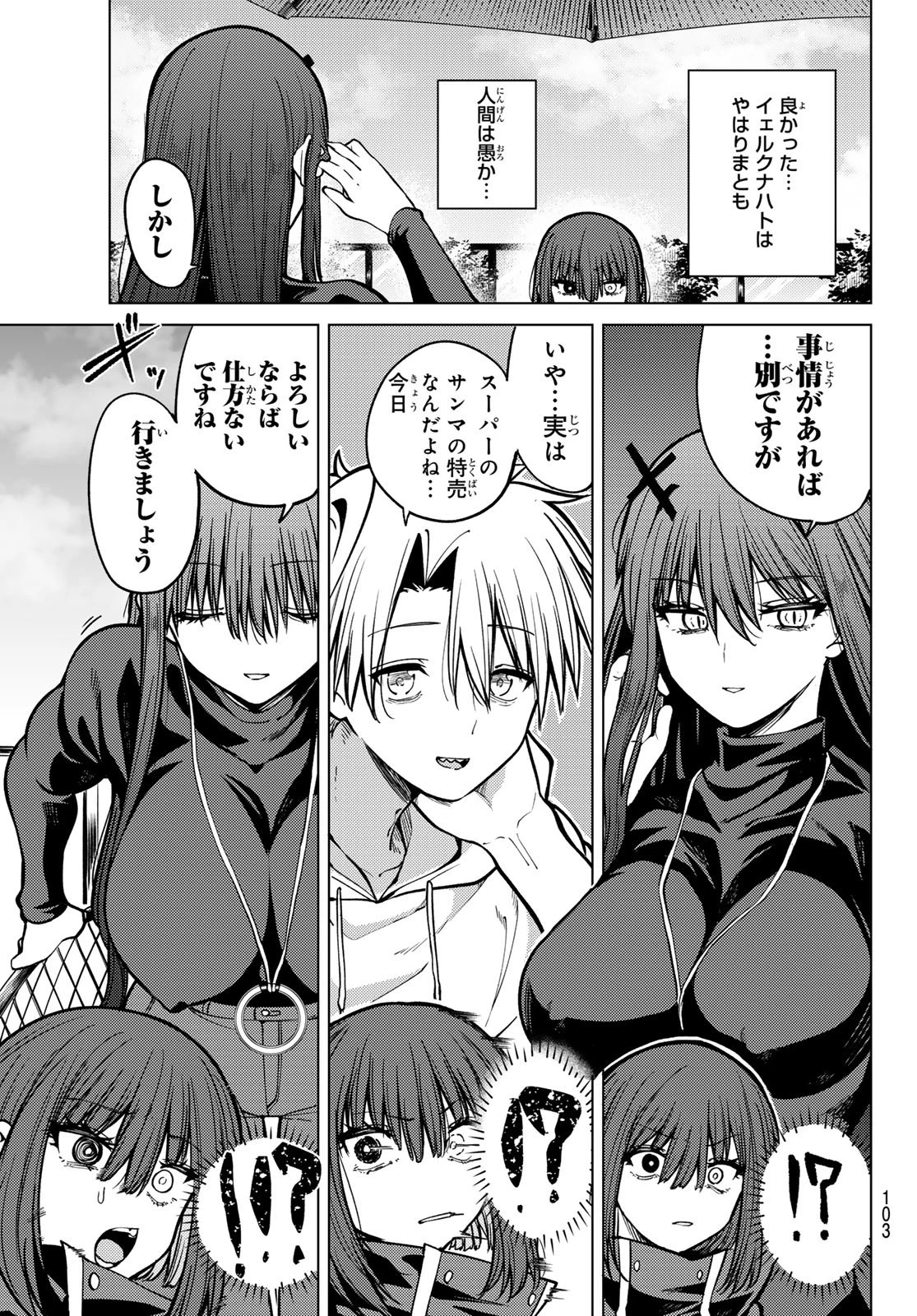 黒月のイェルクナハト 第26話 - 9