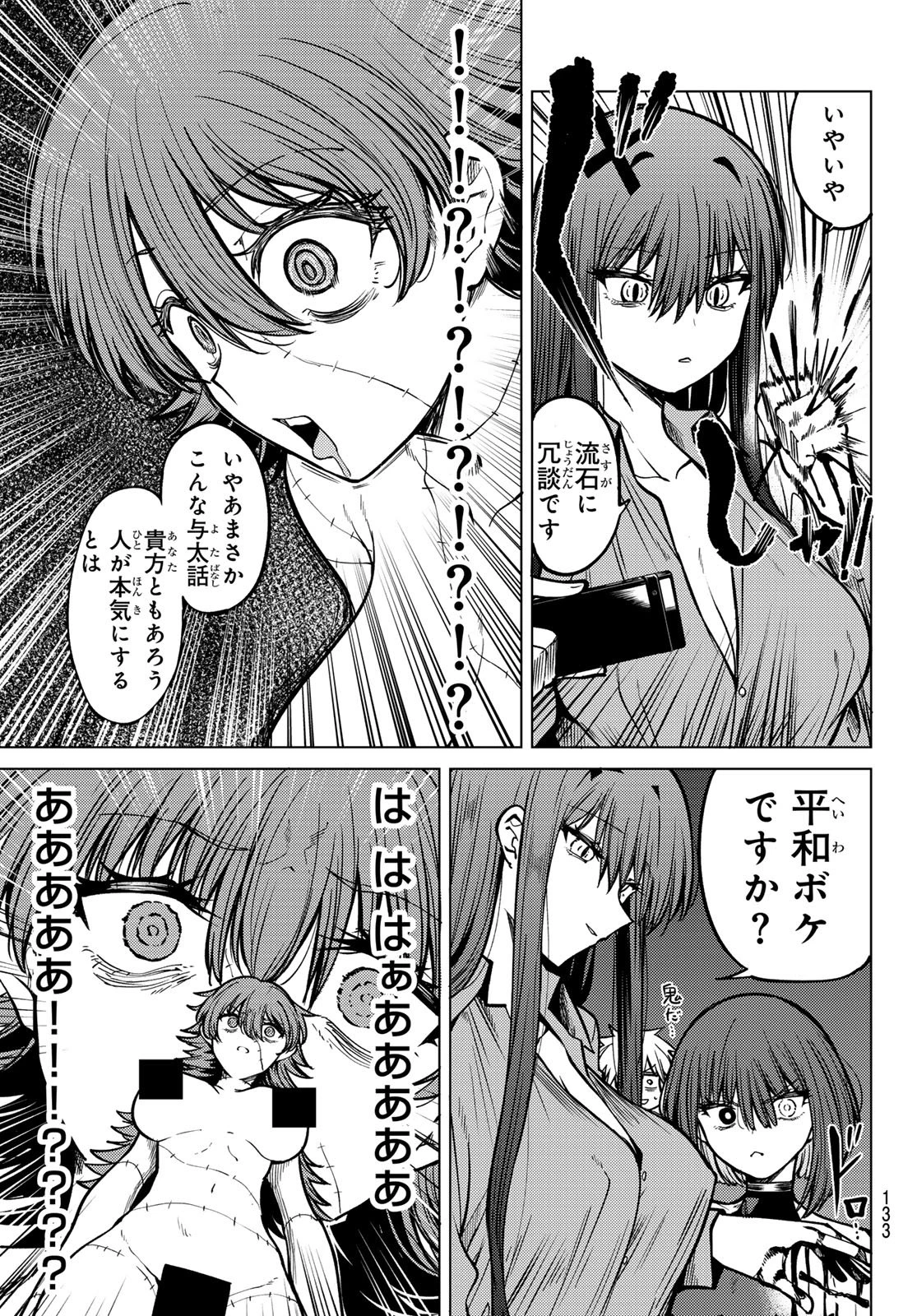 黒月のイェルクナハト 第28話 - 13