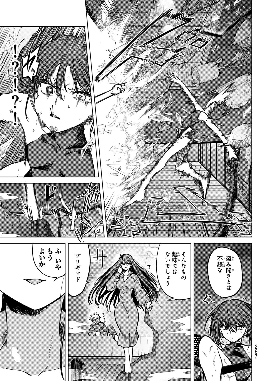 黒月のイェルクナハト 第27話 - 11