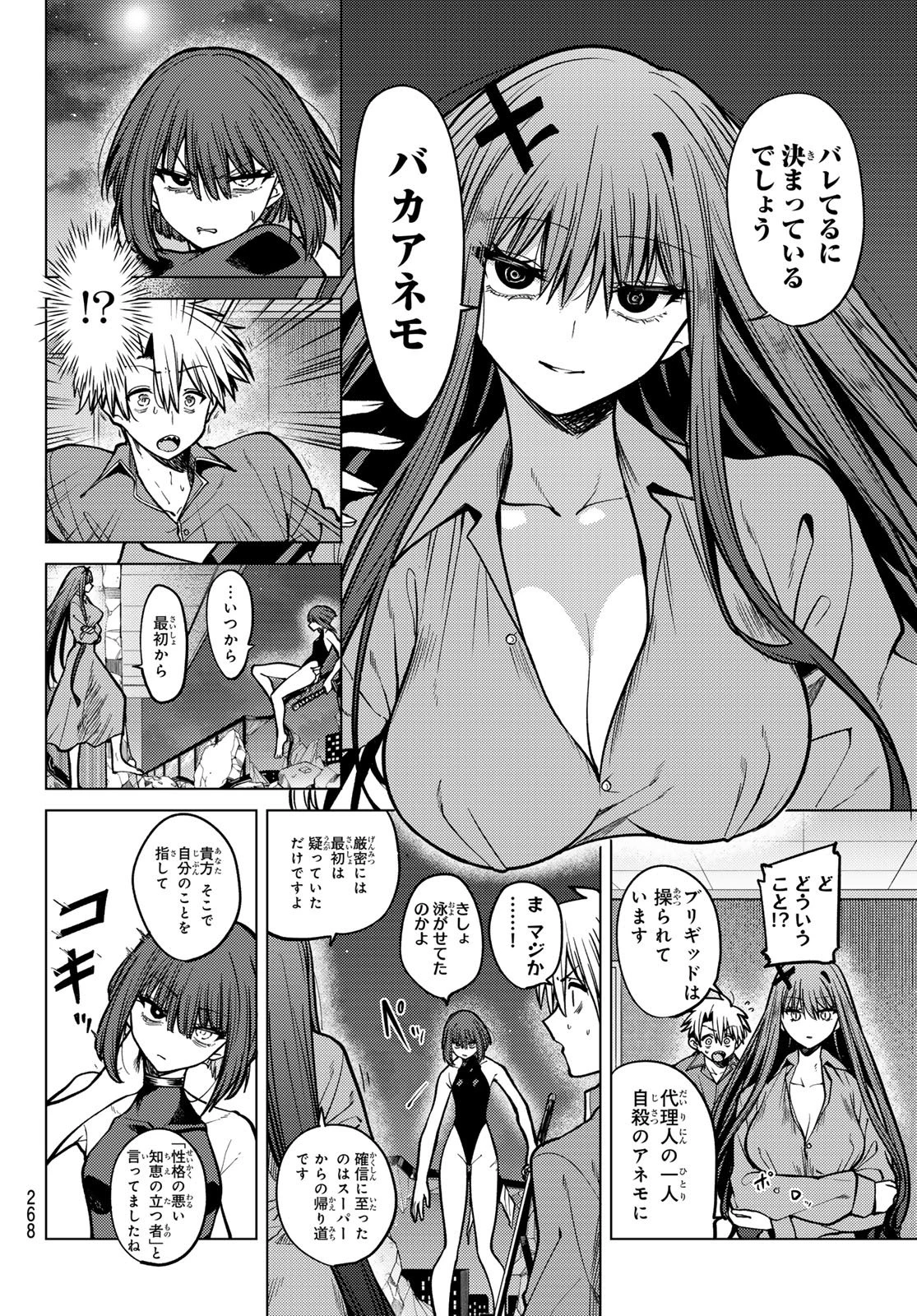 黒月のイェルクナハト 第27話 - 12