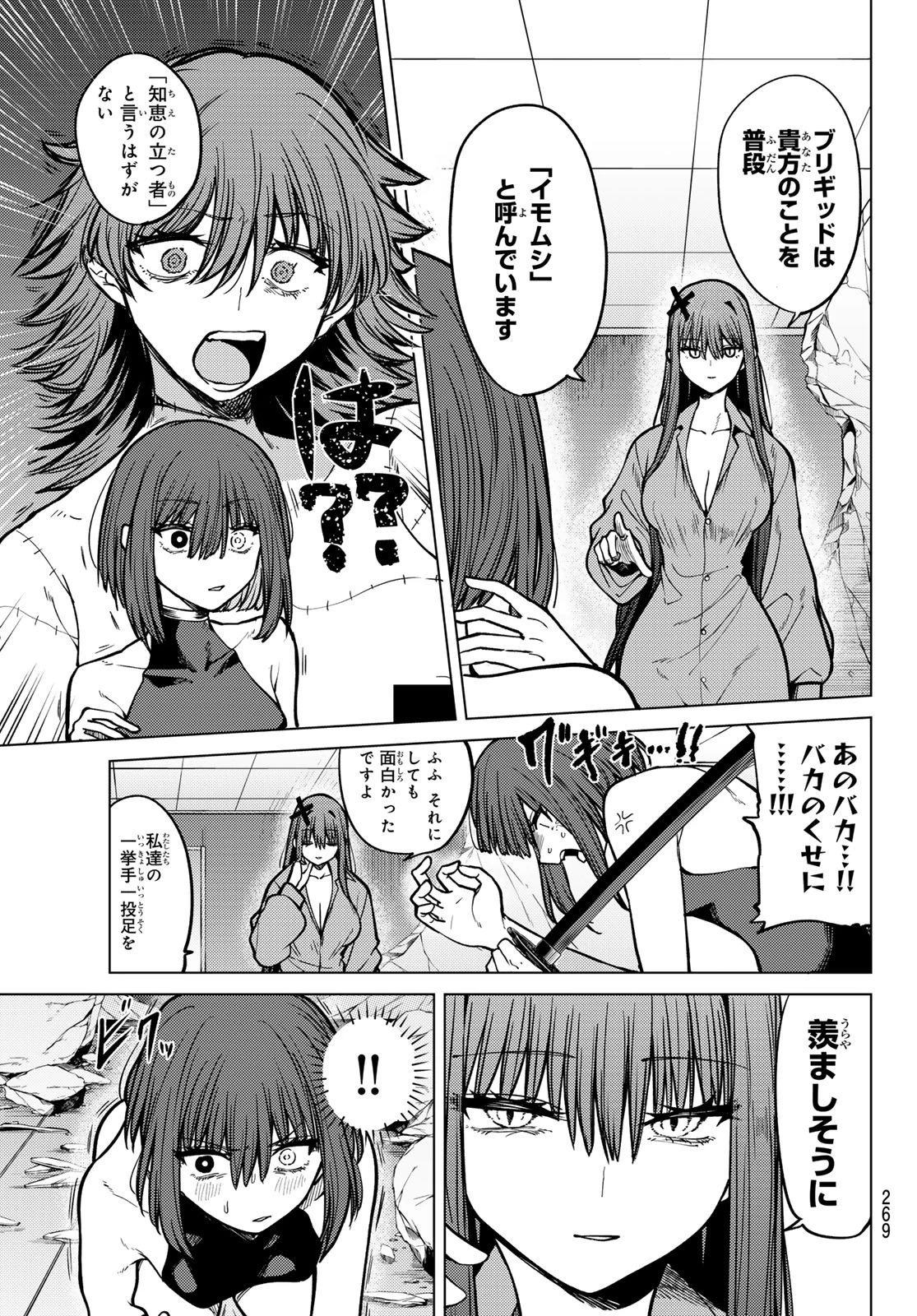 黒月のイェルクナハト 第27話 - 13