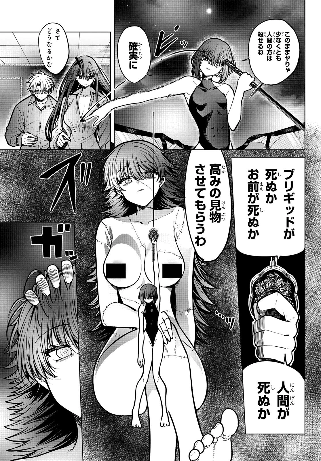 黒月のイェルクナハト 第27話 - 15