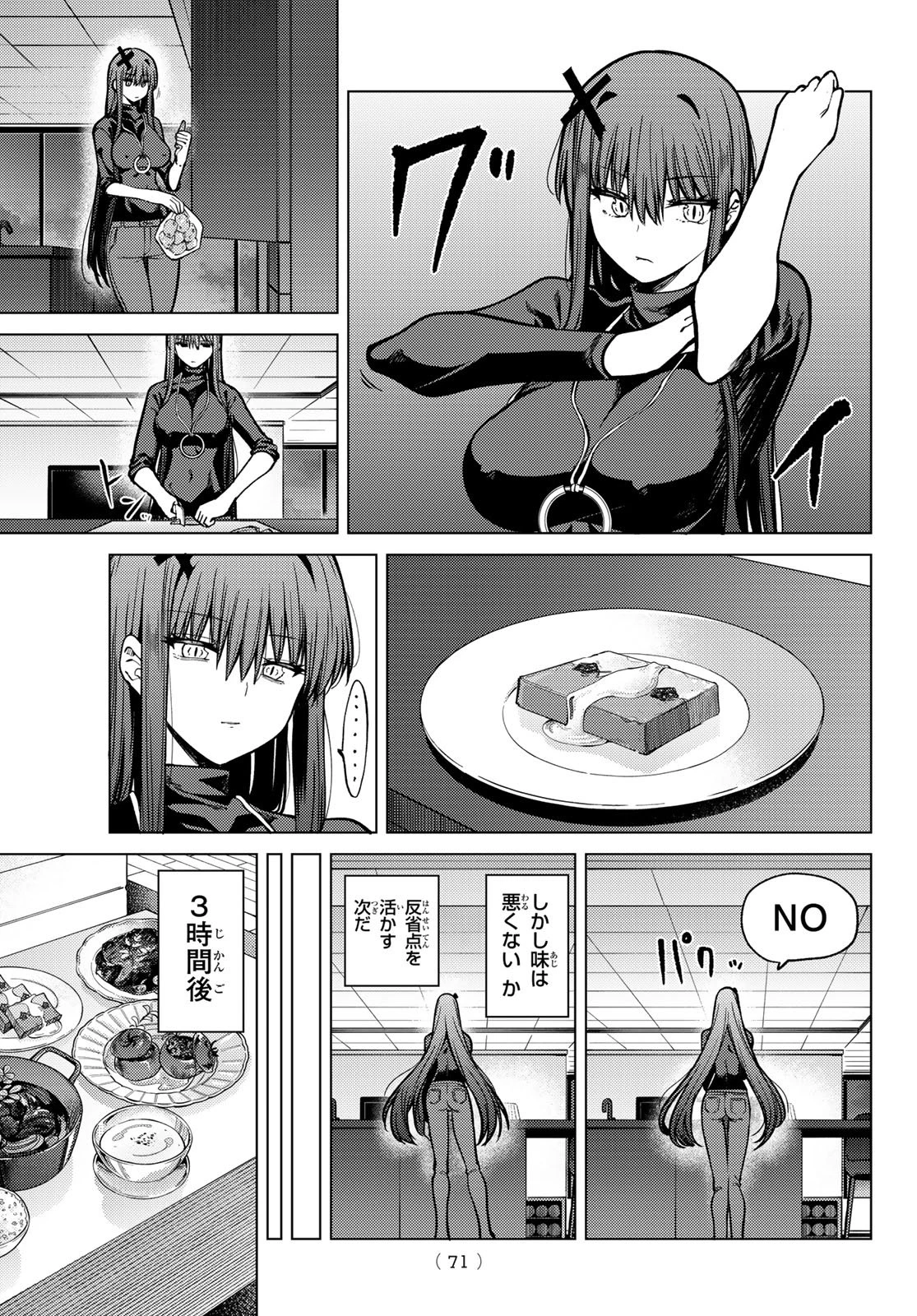 黒月のイェルクナハト 第25話 - 9