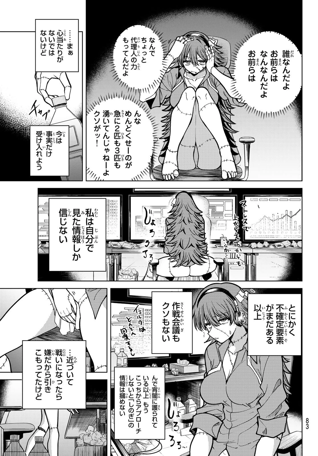 黒月のイェルクナハト 第23話 - 5