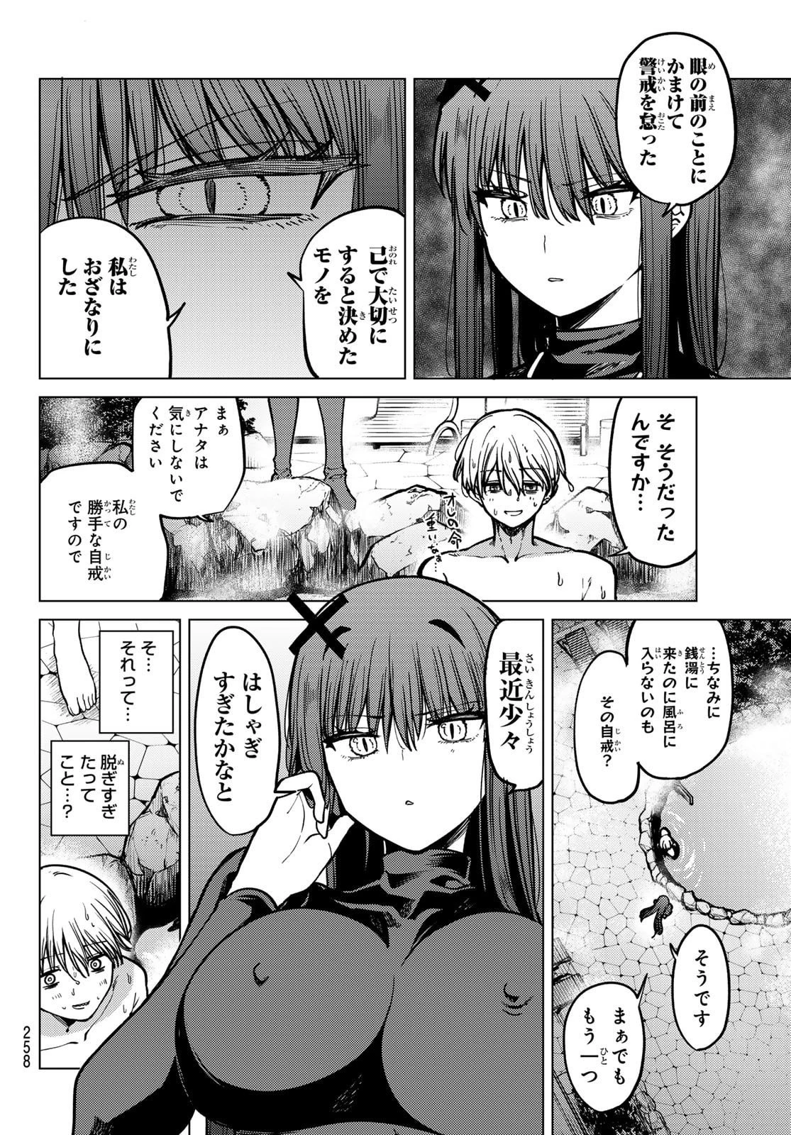 黒月のイェルクナハト 第22話 - 2