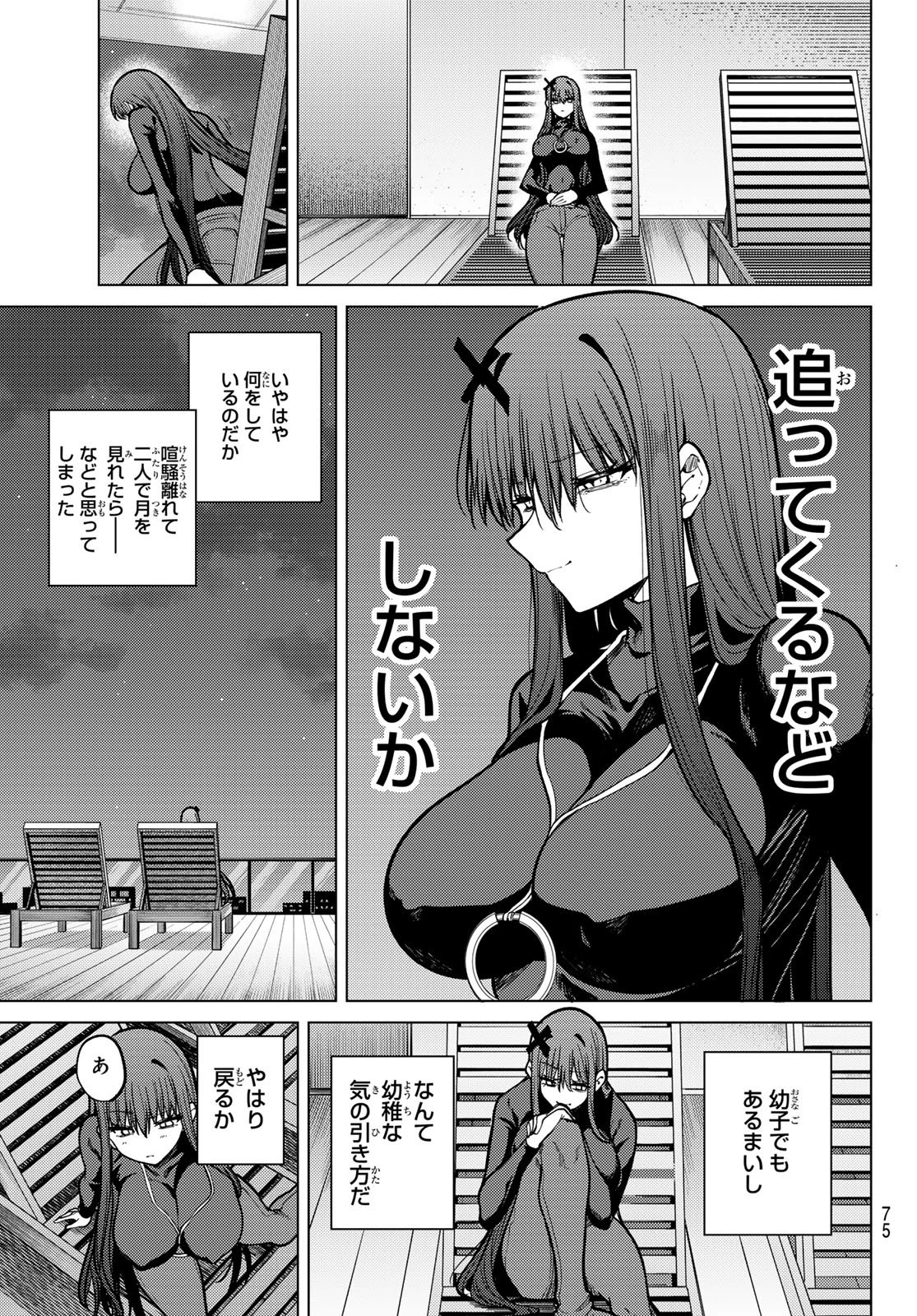 黒月のイェルクナハト 第25話 - 13