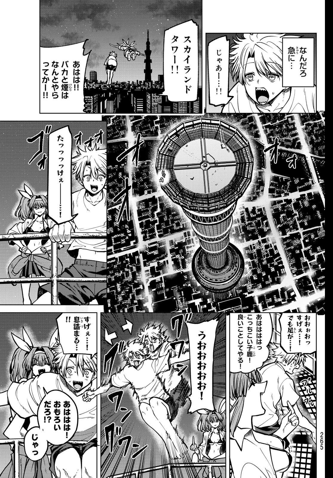 黒月のイェルクナハト 第24話 - 9