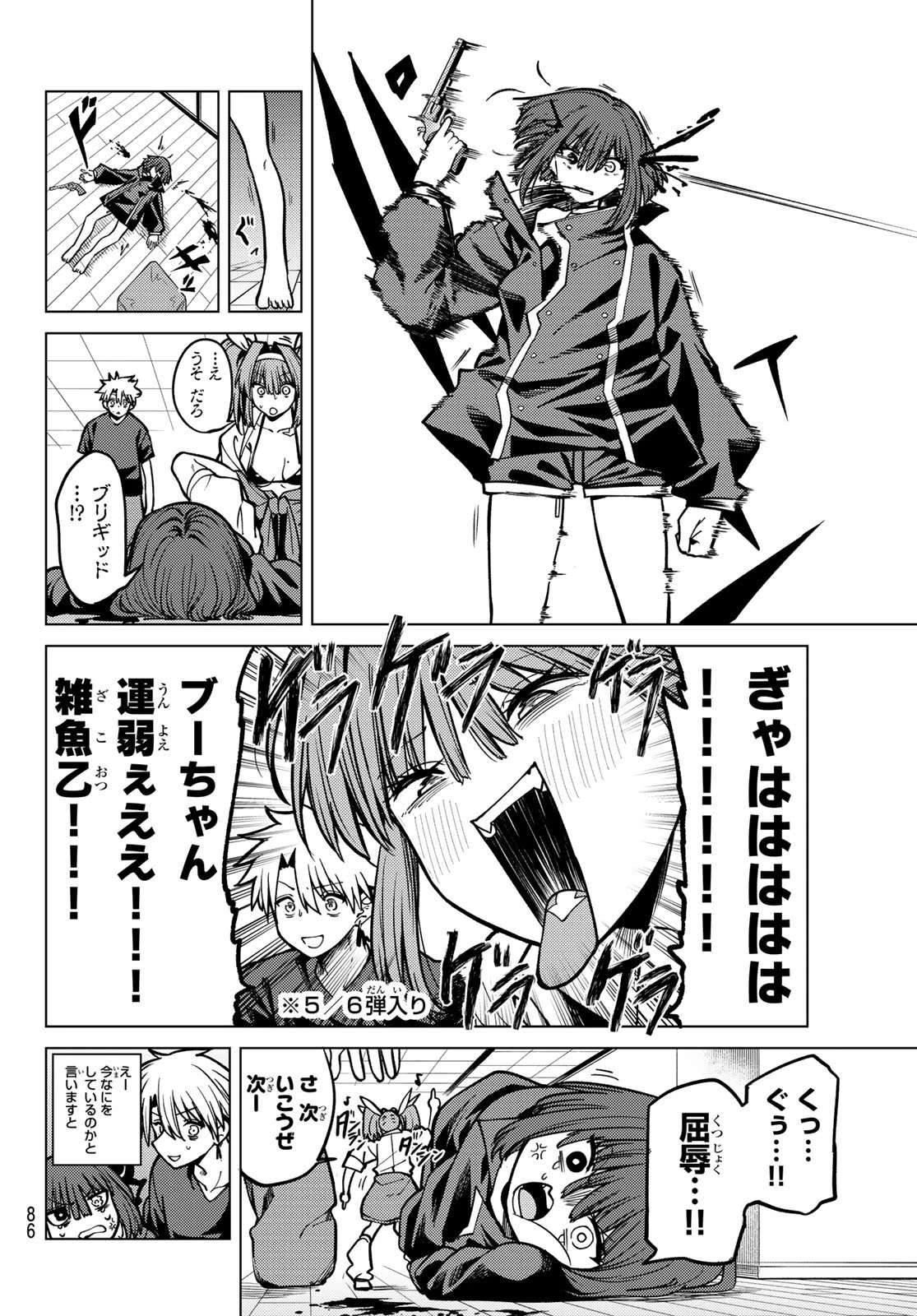 黒月のイェルクナハト 第23話 - 8