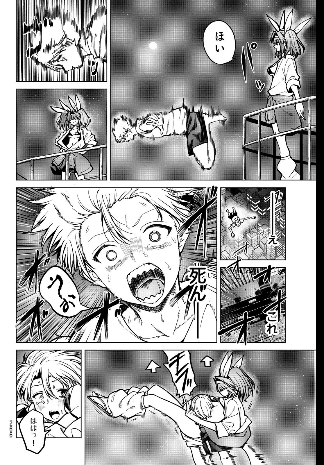 黒月のイェルクナハト 第24話 - 10