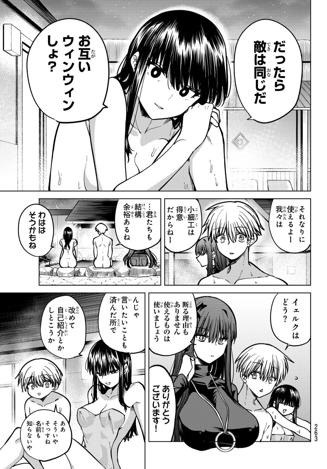 黒月のイェルクナハト 第22話 - 7