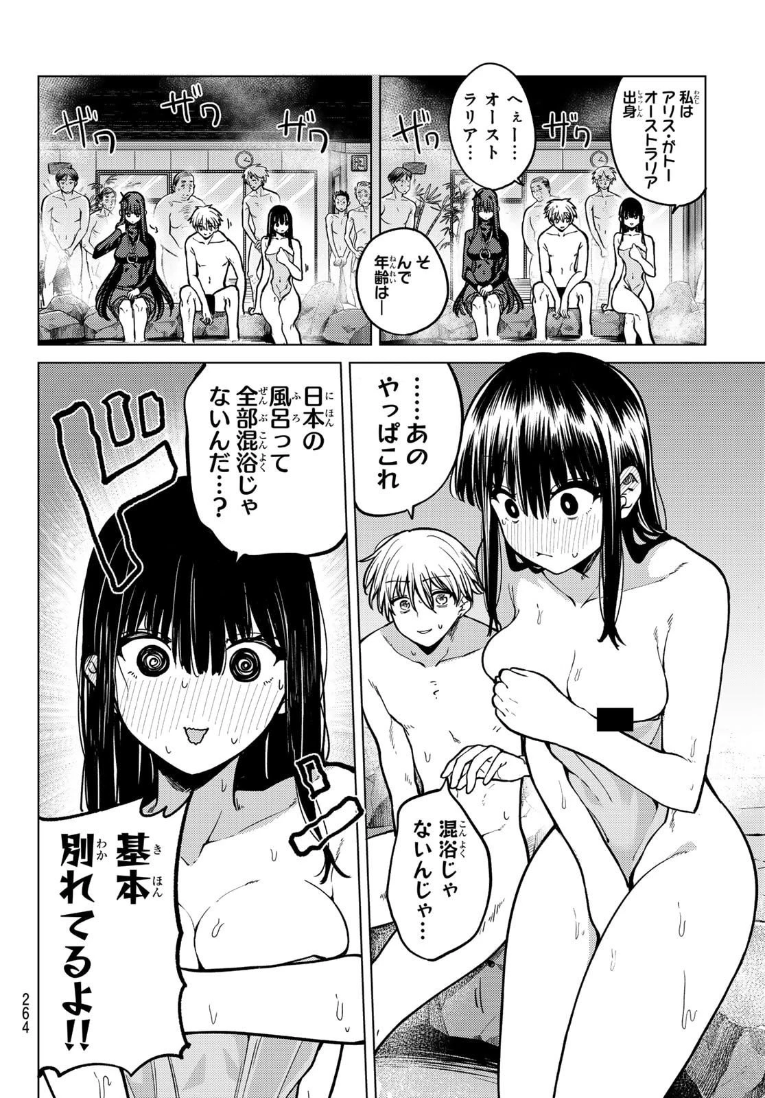 黒月のイェルクナハト 第22話 - 8