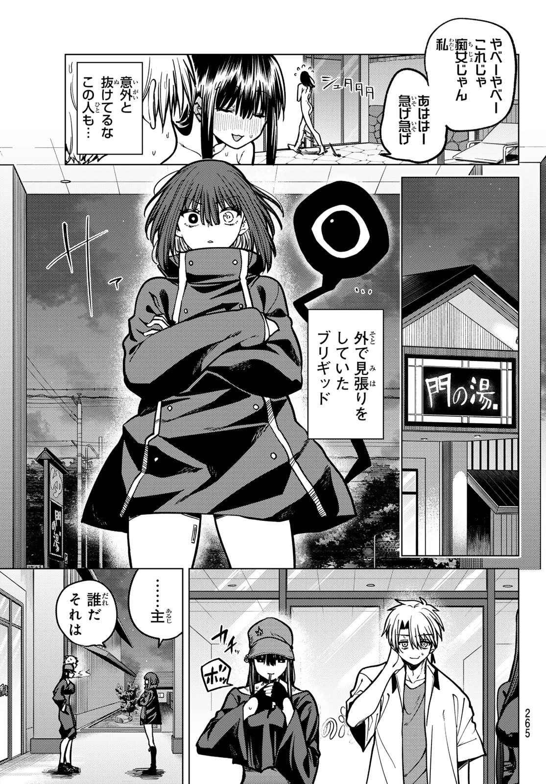 黒月のイェルクナハト 第22話 - 9