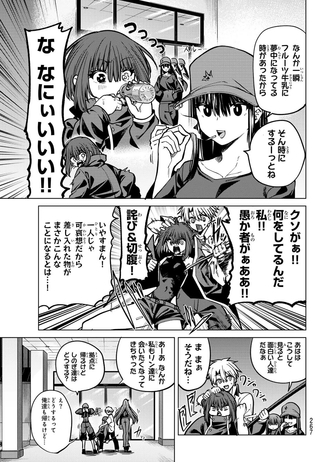 黒月のイェルクナハト 第22話 - 11