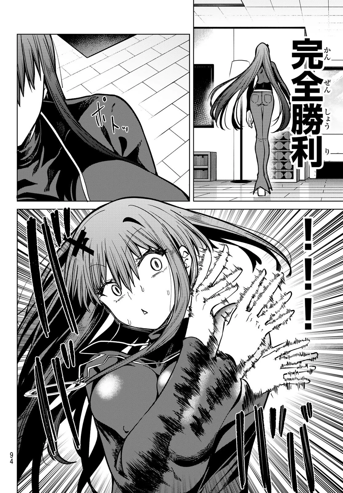 黒月のイェルクナハト 第23話 - 16