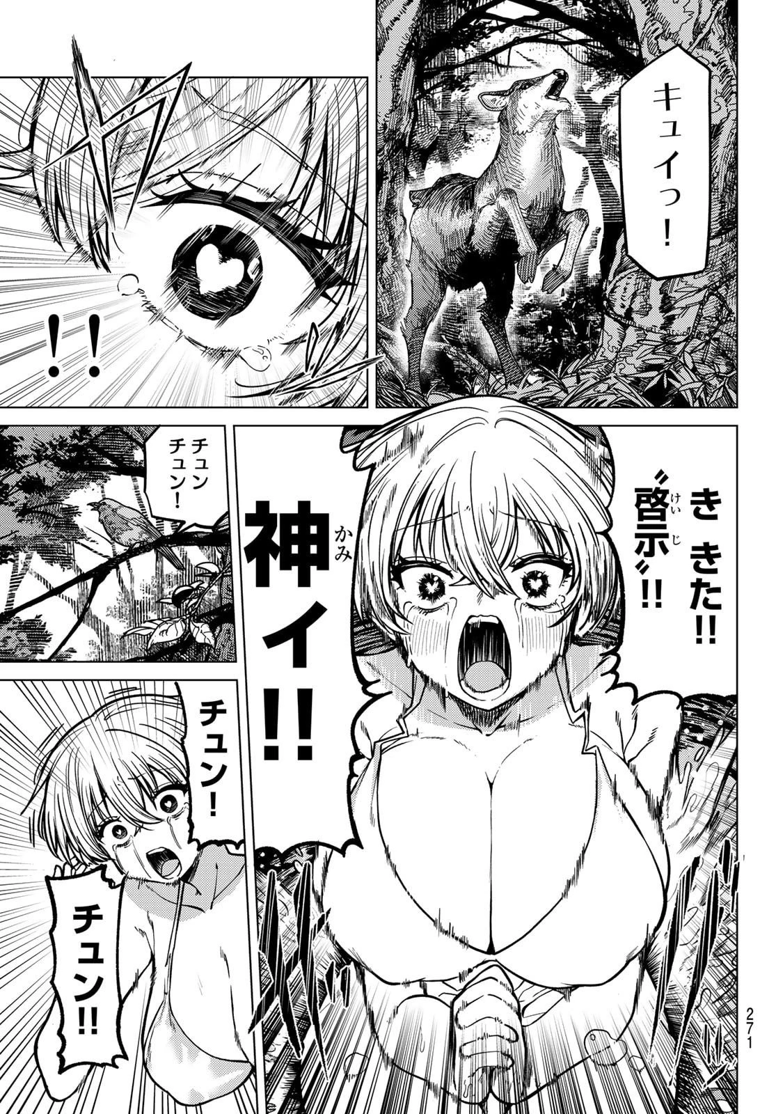 黒月のイェルクナハト 第22話 - 15