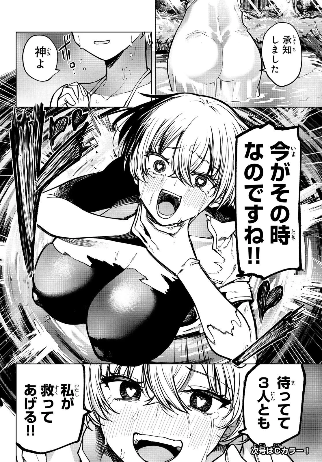 黒月のイェルクナハト 第22話 - 16