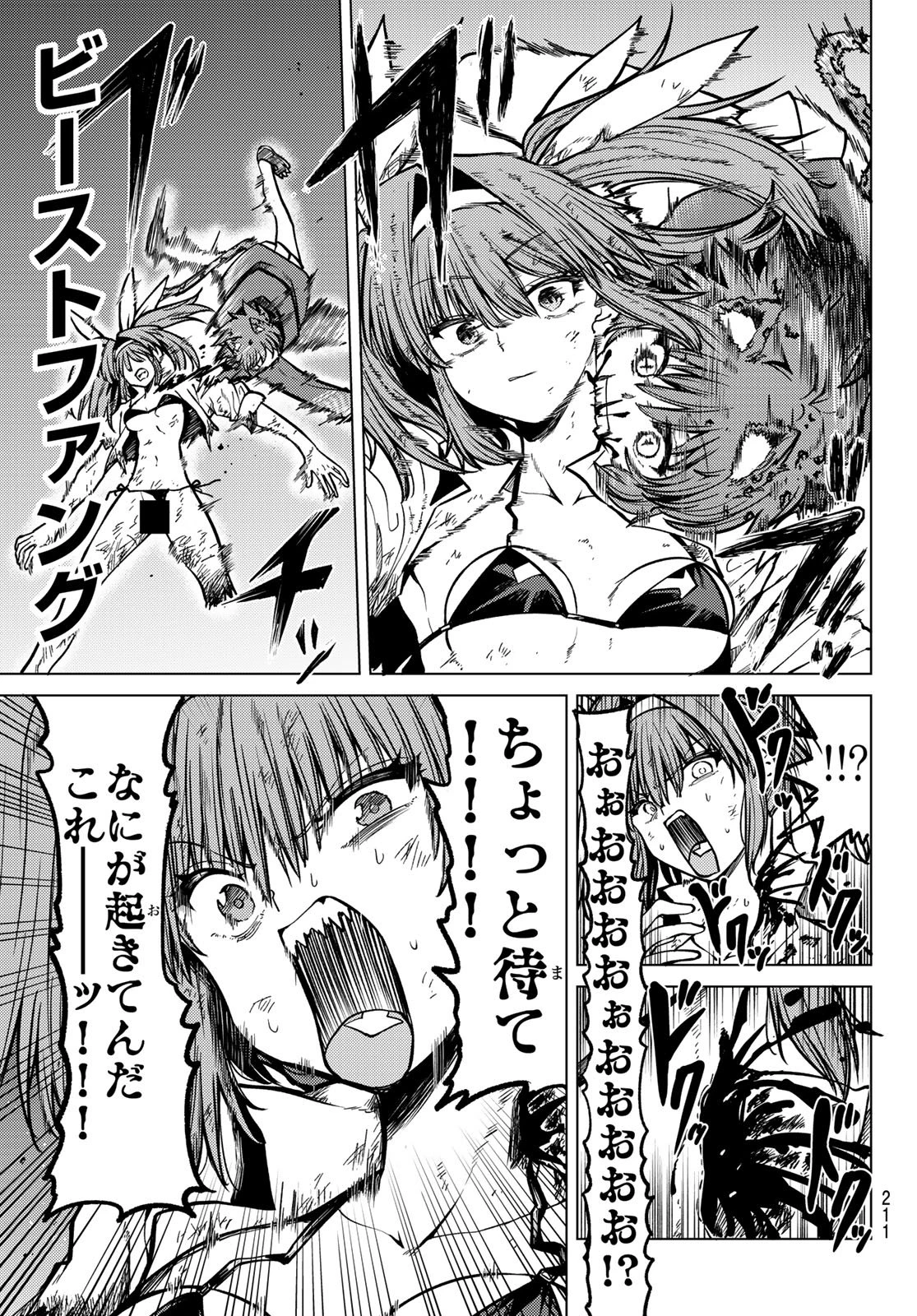 黒月のイェルクナハト 第21話 - 11