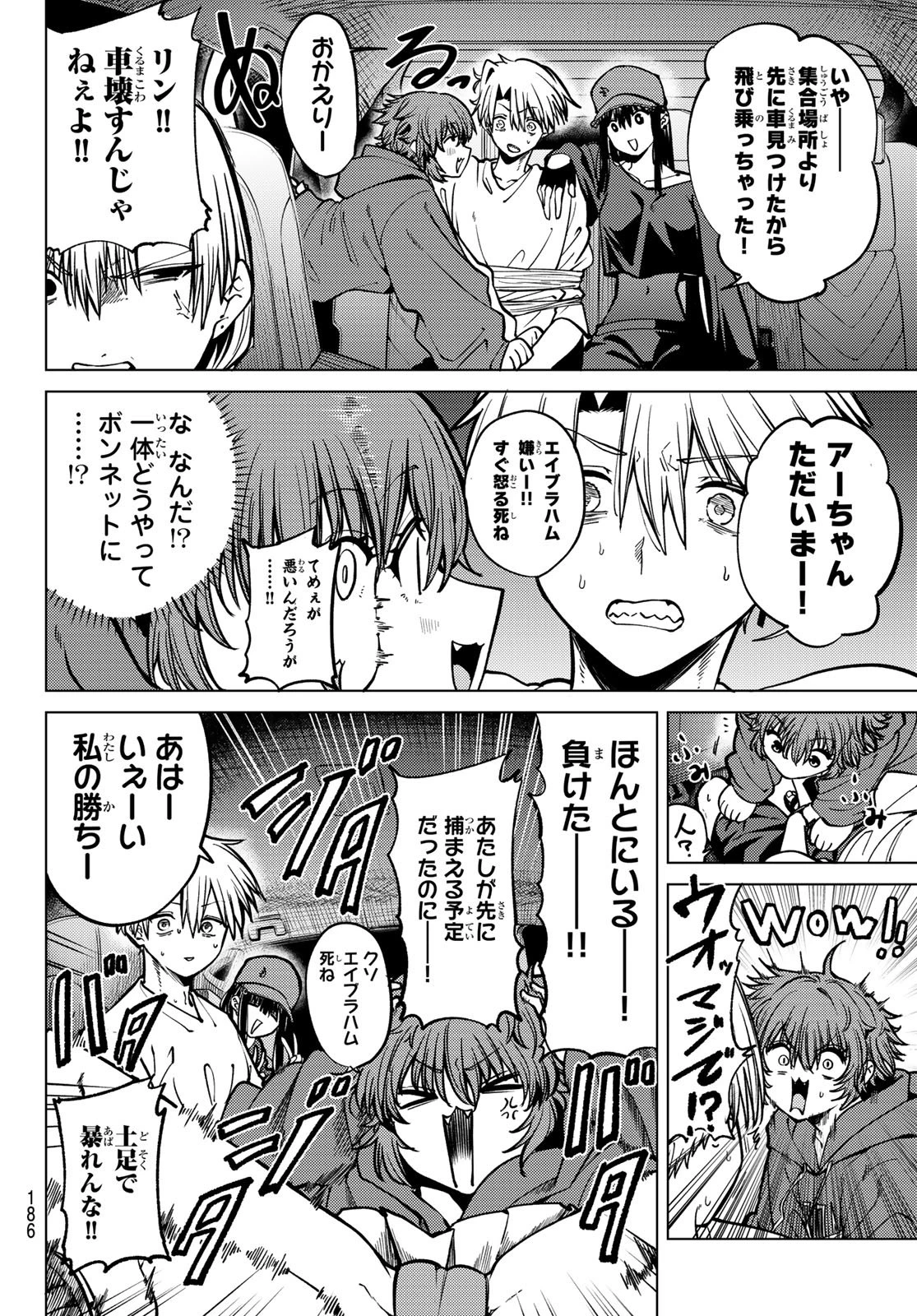 黒月のイェルクナハト 第20話 - 6