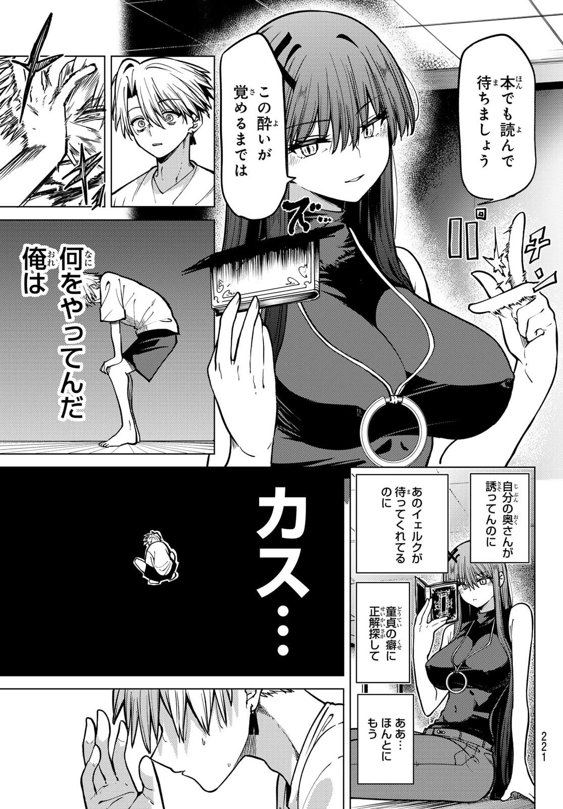 黒月のイェルクナハト 第18話 - 3