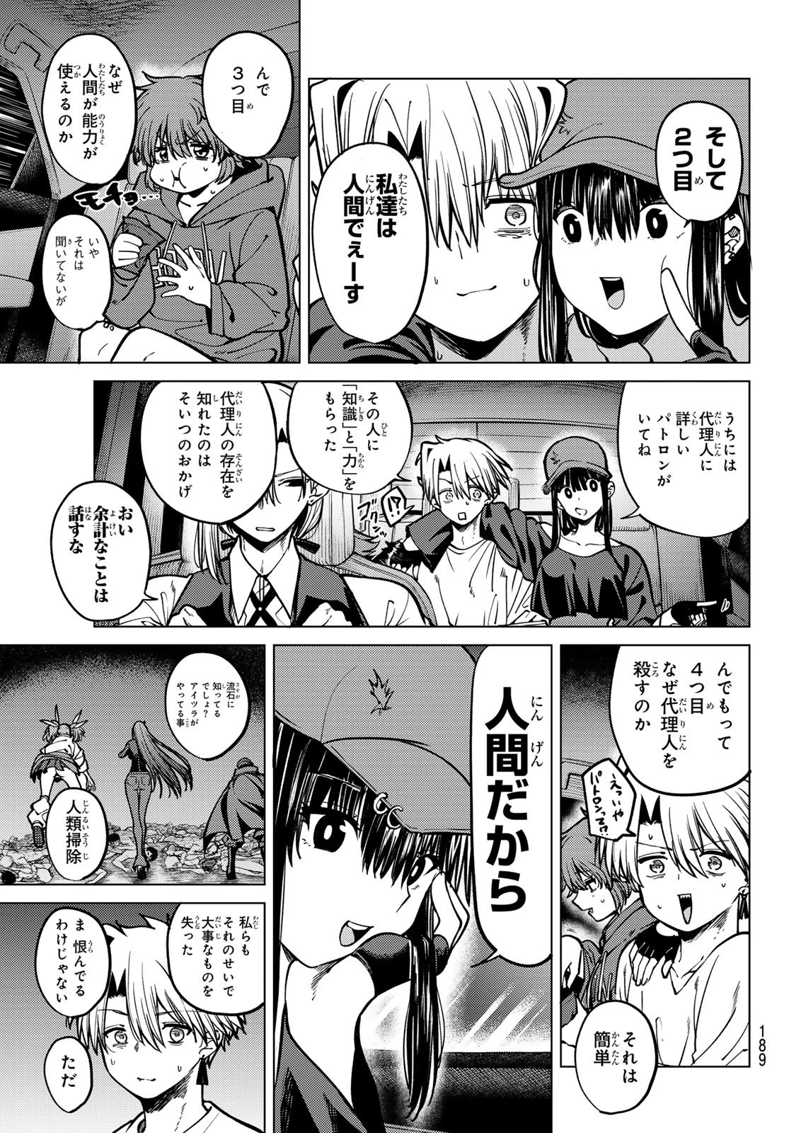 黒月のイェルクナハト 第20話 - 9