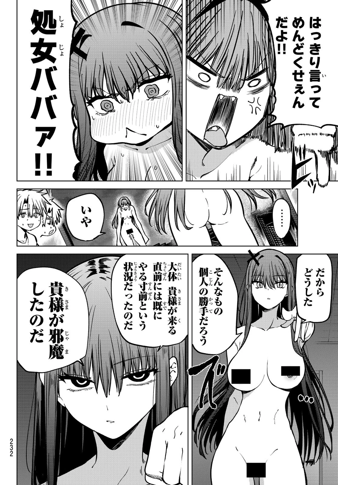 黒月のイェルクナハト 第19話 - 8