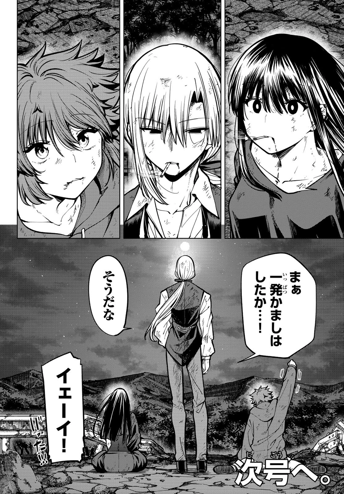 黒月のイェルクナハト 第21話 - 16