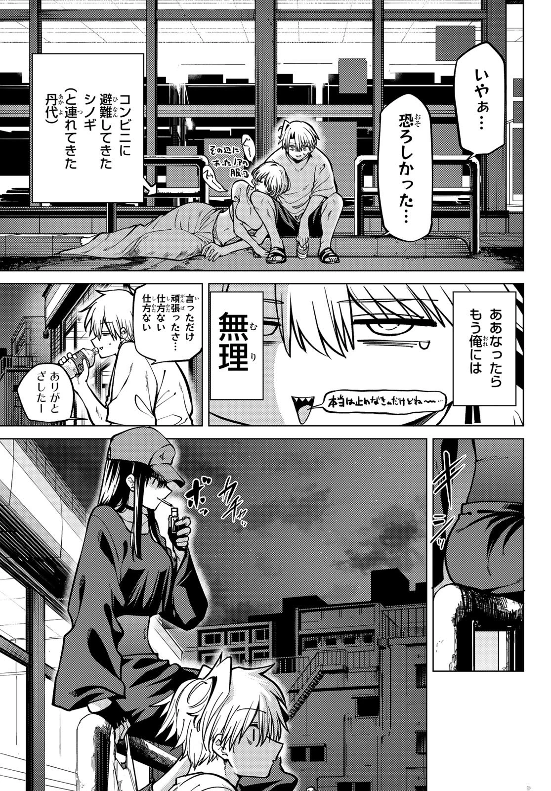 黒月のイェルクナハト 第19話 - 11