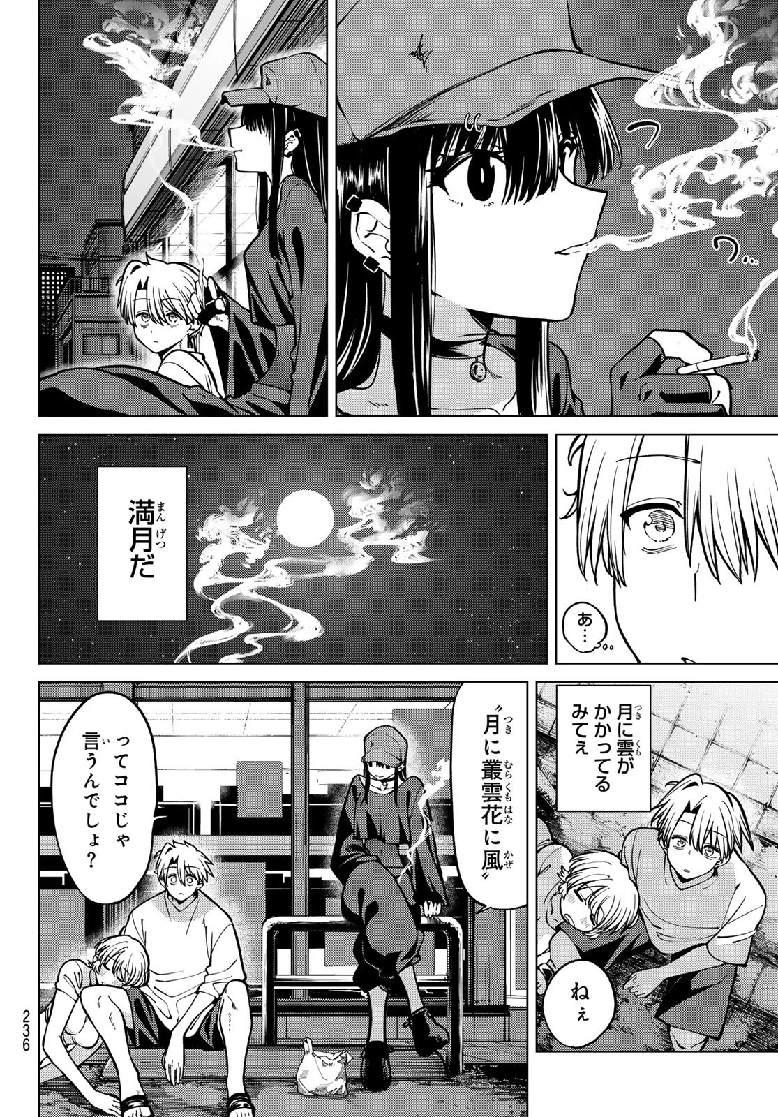 黒月のイェルクナハト 第19話 - 12